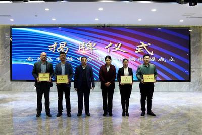 長春市南關(guān)區(qū)成立科技中介服務(wù)機(jī)構(gòu)聯(lián)盟 點燃高質(zhì)量發(fā)展“科技引擎”