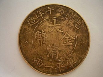 白銀元青花存世鑒定 收藏品評估的藝術與科學