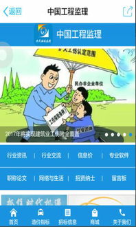 中國工程監理 數字化時代的工程管理新助手